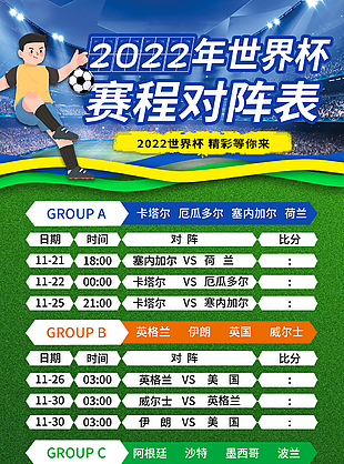 中国足球小将首次挑战巴西圣保罗足球青训队
